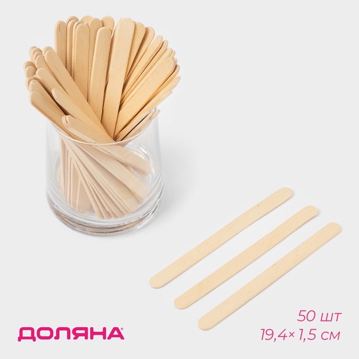 Набор палочек деревянных Доляна, 12,5×0,9 см, 50 шт Набор палочек деревянных Доляна, 12,5×0,9 см, 50 шт