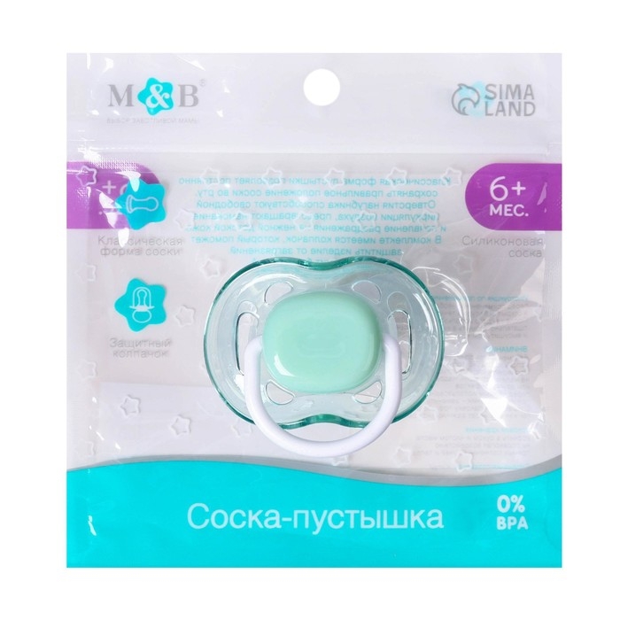 Соска - пустышка силиконовая классическая, от 6 мес., с колпачком, цвет зеленый Соска - пустышка силиконовая классическая, от 6 мес., с колпачком, цвет зеленый