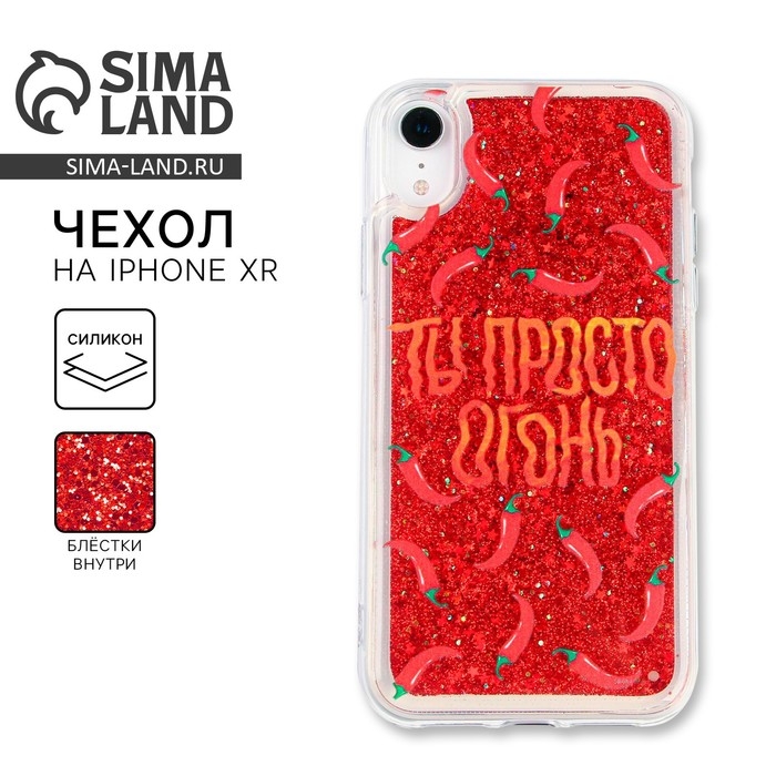 Чехол на телефон iPhone XR с блёстками внутри Pepper, 7,6 × 15,1 см Чехол на телефон iPhone XR с блёстками внутри Pepper, 7,6 × 15,1 см