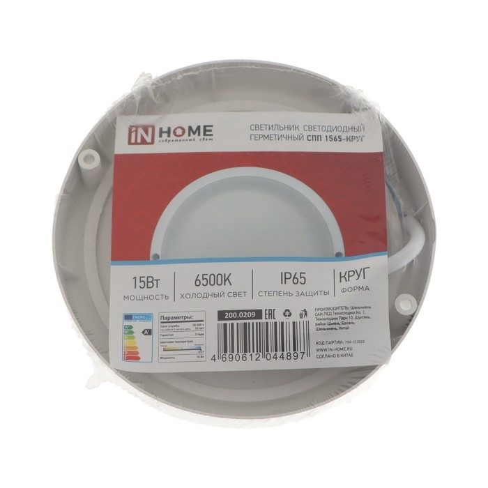 Светильник светодиодный IN HOME СПП 1565-КРУГ, 15 Вт, 6500 К, 1350 Лм, 230 В, IP65 Светильник светодиодный IN HOME СПП 1565-КРУГ, 15 Вт, 6500 К, 1350 Лм, 230 В, IP65