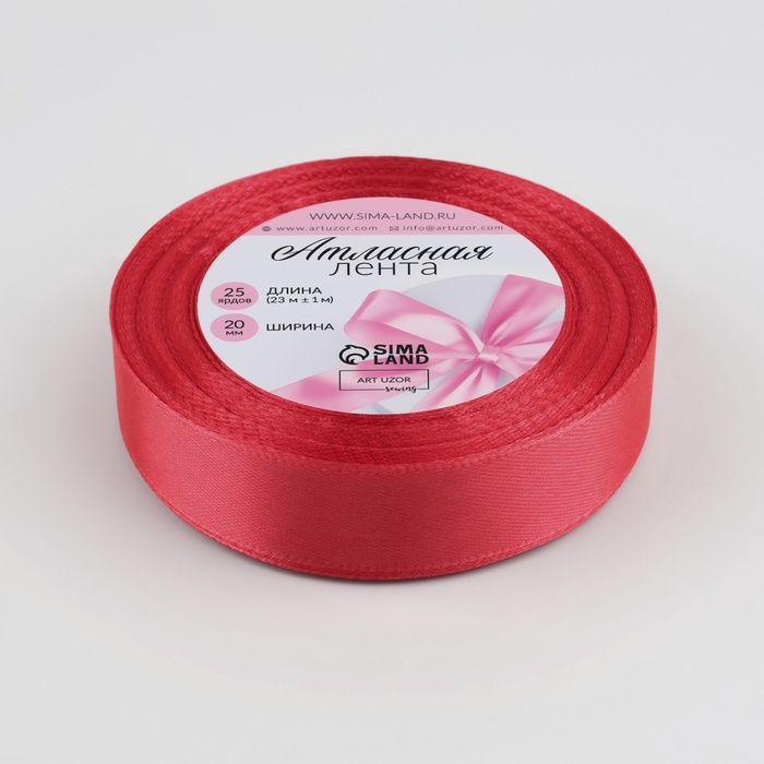 Лента атласная, 20 мм × 23 ± 1 м, цвет коралловый №129