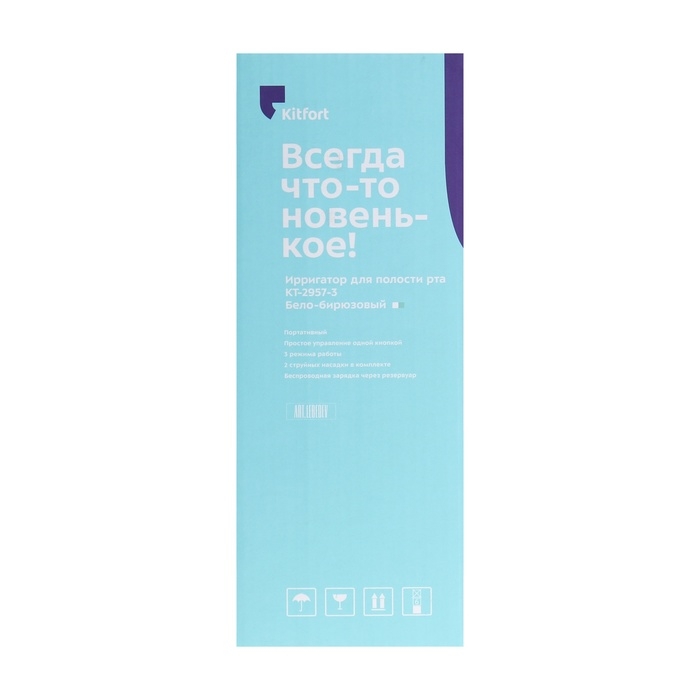 Ирригатор Kitfort КТ-2957-3, портативный, 320 мл, 3 режима, 2 насадки, от АКБ, бело-голубой Ирригатор Kitfort КТ-2957-3, портативный, 320 мл, 3 режима, 2 насадки, от АКБ, бело-голубой
