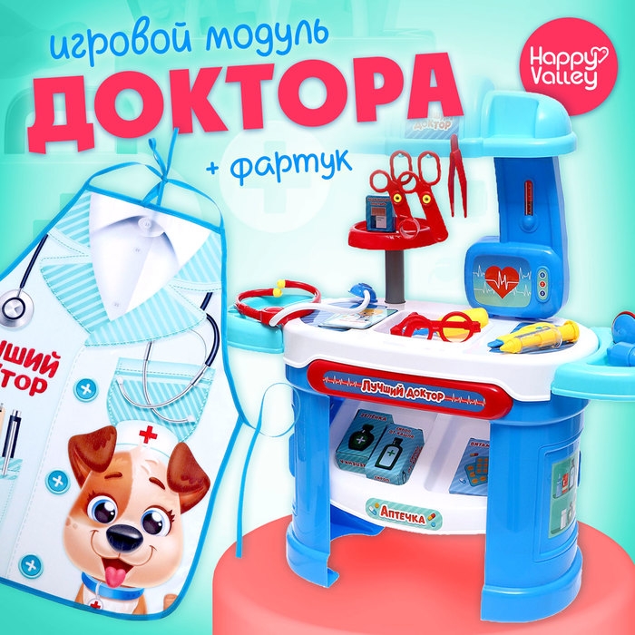 Игровой модуль «Лучший доктор» с аксессуарами Игровой модуль «Лучший доктор» с аксессуарами