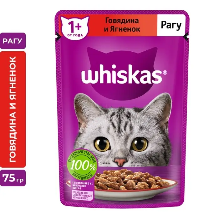 Влажный корм Whiskas для кошек, рагу говядина/ягненок, 75 г Влажный корм Whiskas для кошек, рагу говядина/ягненок, 75 г