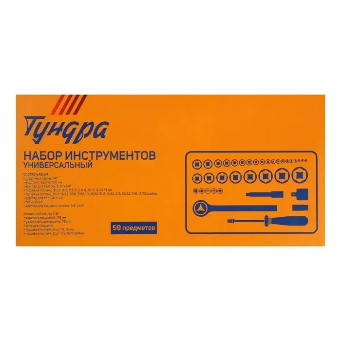 Набор инструментов в кейсе ТУНДРА, автомобильный, 59 предметов