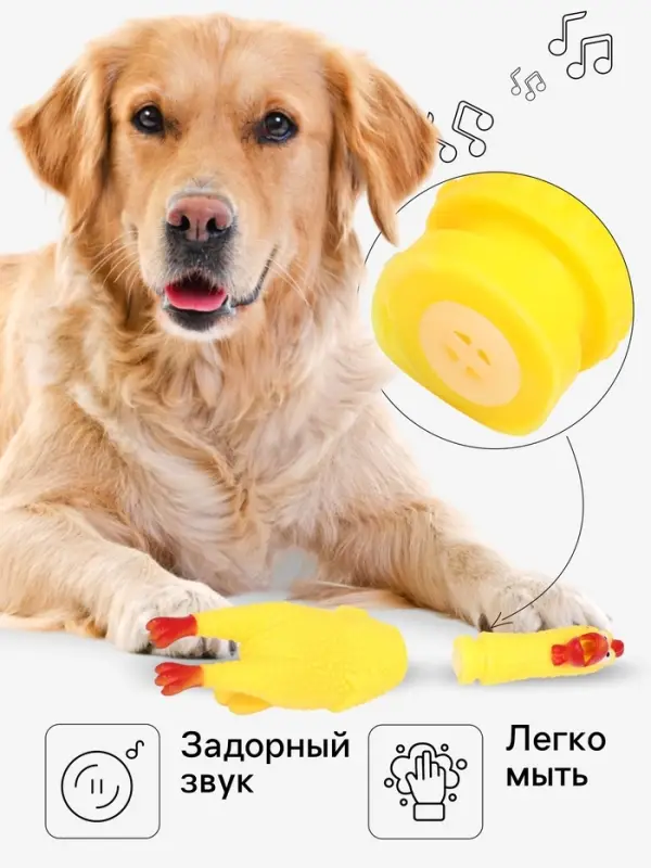 Игрушка для собак &laquo;Петух&raquo;, 16 см, пищащая, винил, жёлтая