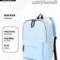 Рюкзак школьный, мягкий, для подростка, 30&times;12&times;40 см, голубой