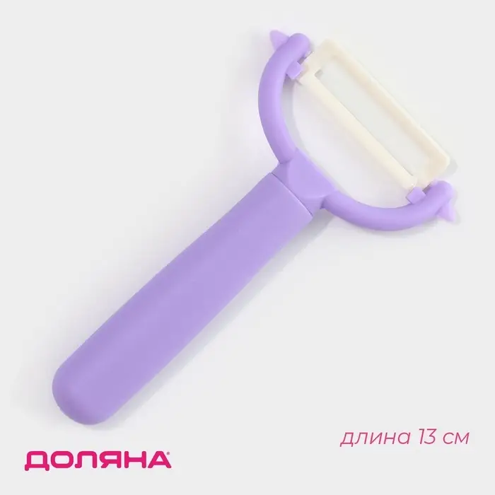 Овощечистка керамическая Доляна &laquo;Италия&raquo;, 13 см, МИКС