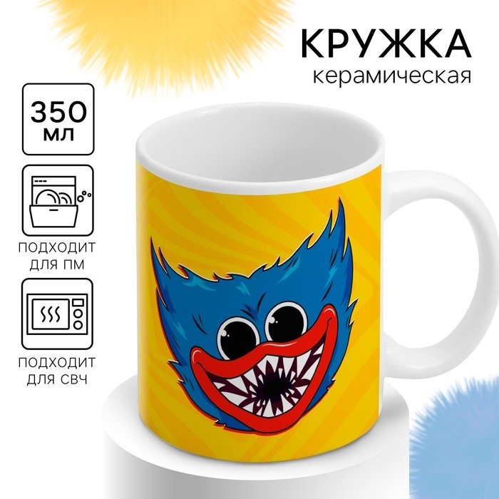 Кружка керамическая детская, сублимация, 350 мл «Time to play», Монстр