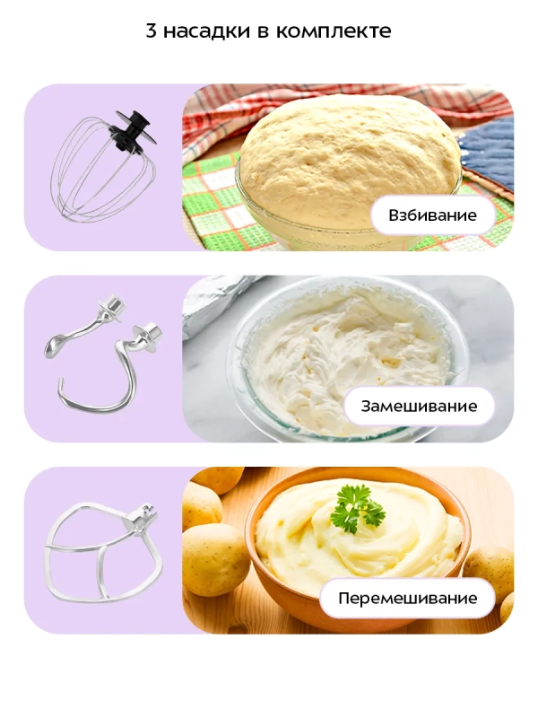 Планетарный миксер кухонный электрический КТ-4433 - 1400 Вт