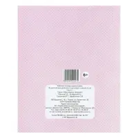 Рабочая тетрадь для детей 6 лет «30 занятий для успешной подготовки к школе», часть 1 Рабочая тетрадь для детей 6 лет «30 занятий для успешной подготовки к школе», часть 1