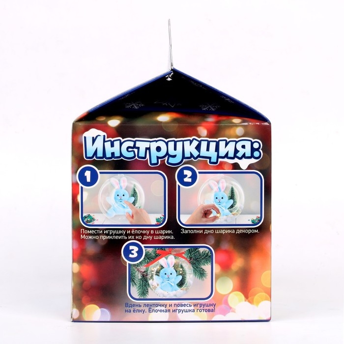 Набор для творчества «Ёлочная игрушка» Набор для творчества «Ёлочная игрушка»