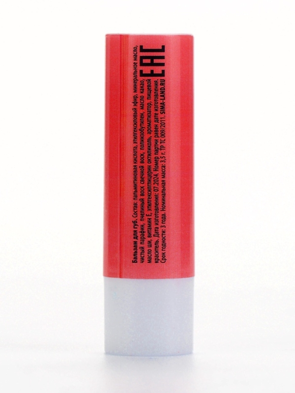 Бальзам для губ с ароматом малины, 3.5 гр Бальзам для губ с ароматом малины, 3.5 гр