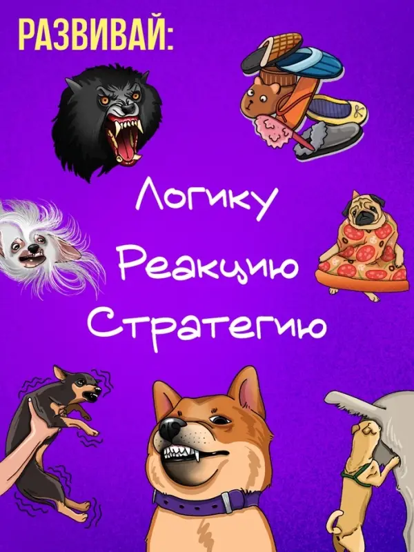 Настольная игра &laquo;Слюнявый тапок&raquo;, 54 карты, 8+