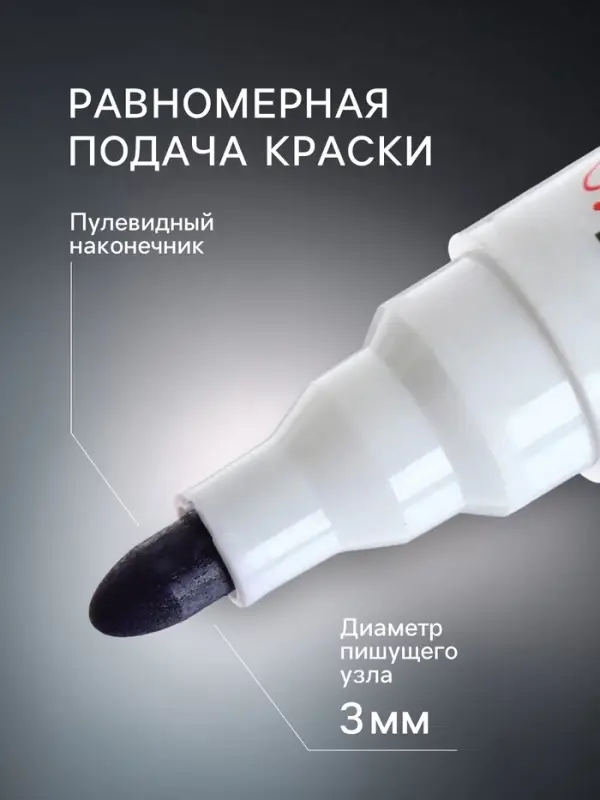 Набор маркеров для магнитно-маркерной доски, 12 цветов, узел 3.0 мм, ширина линии 3.0 мм, водные