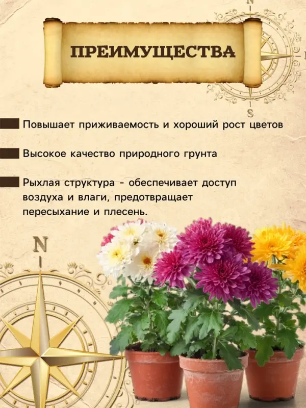 Грунт Цветочный Универсальный PETER PEAT, линия &laquo;Хобби&raquo;, 20 л