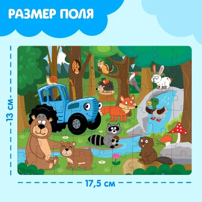 Пазл «Синий трактор: Лесные жители», 54 элемента Пазл «Синий трактор: Лесные жители», 54 элемента