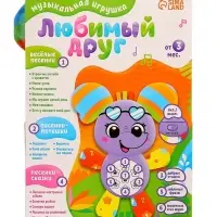 Музыкальная игрушка ZABIAKA &laquo;Любимый друг. Слоник&raquo;, песни, стихи, фразы