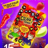 Жевательные конфеты &laquo;Сделай пранк!&raquo;, 15 г