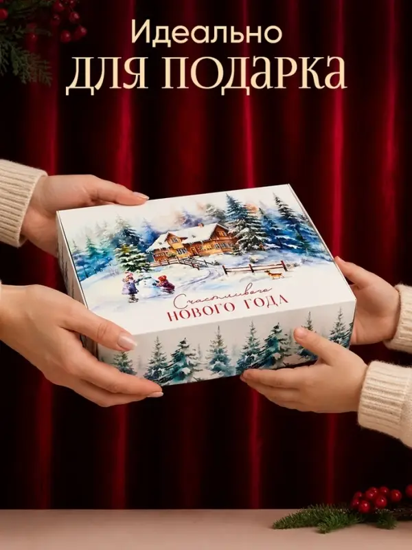 Коробка подарочная новогодняя складная &laquo;Счастливого Нового года&raquo;, 31&times;24.5&times;9 см