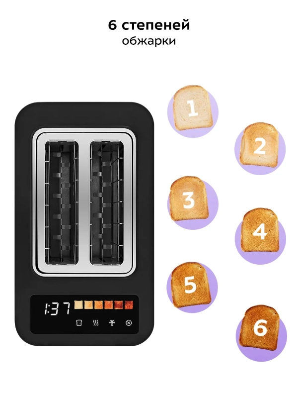 Тостер для хлеба с поддоном для крошек КТ-6877 - 750-900 Вт