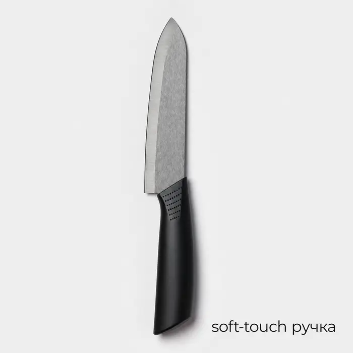 Нож кухонный керамический Black, лезвие 15 см, ручка soft-touch, чёрный