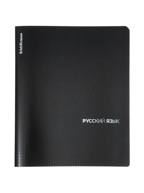Тетрадь 48 листов в линейку &laquo;Русский язык&raquo; ErichKrause Black Diamond