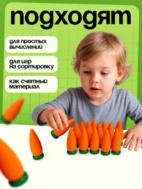 Счётный материал Лесная мастерская &laquo;Морковь&raquo;, набор 12 шт.