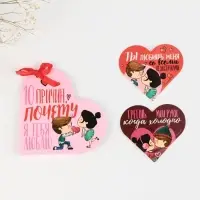 Валентинка открытка на 14 февраля &laquo;Почему я тебя люблю&raquo;, 10 шт., 12&times;10 см
