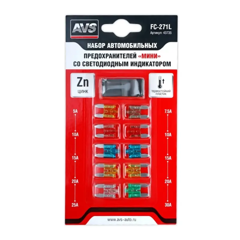 Набор предохранителей со светодиодом AVS FC-271L "мини" в блистере