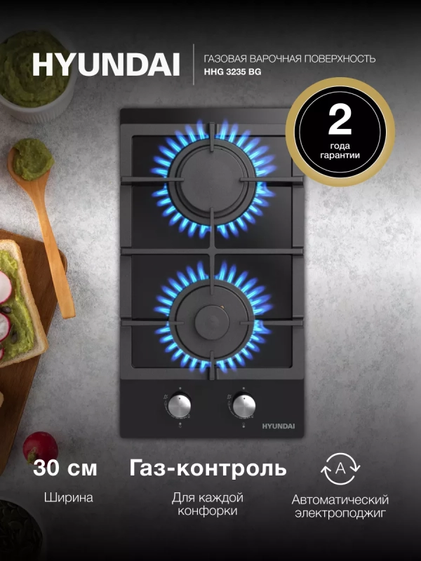 Газовая варочная поверхность HHG 3235 BG Газовая варочная поверхность HHG 3235 BG