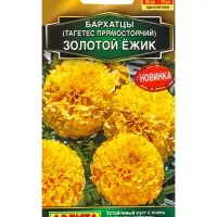 Семена цветов Бархатцы Золотой ёжик прямостоячие Золотая серия, Ц/П,0,1 г Семена цветов Бархатцы Золотой ёжик прямостоячие Золотая серия, Ц/П,0,1 г
