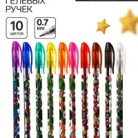 Набор гелевых ручек, 10 цветов, металлик, корпус с рисунком, в блистере на кнопке