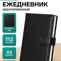 Ежедневник недатированный А5, 112 листов, в линейку, с ручкой, подарочная коробка, черный