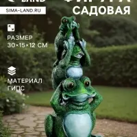 Садовая фигура из гипса &laquo;Лягушки&raquo;, 15&times;12&times;30 см