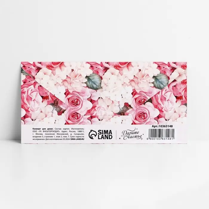 Конверт для денег «Добро пожаловать, малышка», 16.5×8 см Конверт для денег «Добро пожаловать, малышка», 16.5×8 см