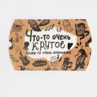 Коробка подарочная складная фигурная, упаковка, &laquo;Брутальность&raquo;, 11&times;8&times;2 см
