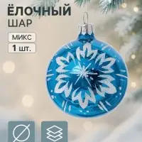 Ёлочный шар &laquo;Снежинка&raquo;, d=6 см, МИКС