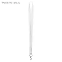 Лента для бейджа ширина-20 мм, длина-90 см с металлическим карабином, белая