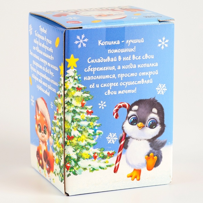 Копилка - раскраска на новый год «Дед Мороз с подарками», набор для творчества Копилка - раскраска на новый год «Дед Мороз с подарками», набор для творчества