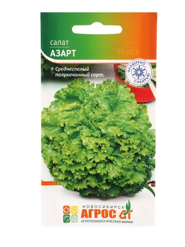 Семена Салат "Азарт" 0,3 г