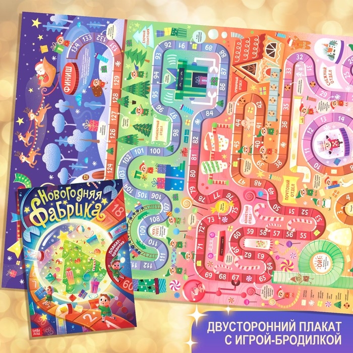 Новогодний набор «Большой подарок», 12 книг + 2 подарка: письмо и пазл 54 элемента Новогодний набор «Большой подарок», 12 книг + 2 подарка: письмо и пазл 54 элемента