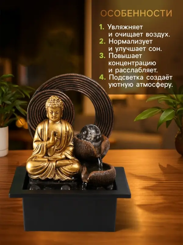 Фонтан настольный с подсветкой &laquo;Золотой Будда у фонтана с кольцами&raquo;, от сети, 21&times;17.5&times;26 см