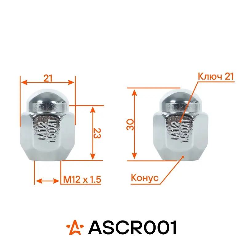 Гайка колесная M12x1,5x30, конус, ключ 21, закрытая, хром для а/м Hyundai/KIA/Toyota