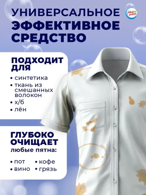 Капсулы для стирки 5 в 1 Мой Выбор &laquo;Лаванда&raquo; 10 шт. по 10 г дой-пак