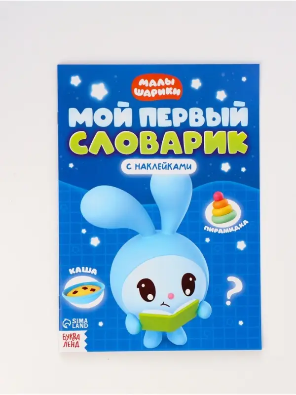 Книги «Годовой курс», набор 12 книг, Малышарики Книги «Годовой курс», набор 12 книг, Малышарики
