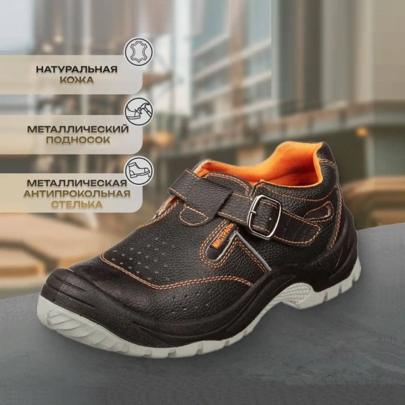 Полуботинки с перфор (сандалии)Мистраль ПУ/ТПУ с МП и МС р.43 (105875)