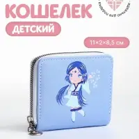 Кошелёк на молнии &laquo;Фея зимы&raquo;, отдел для карт, для монет, голубой