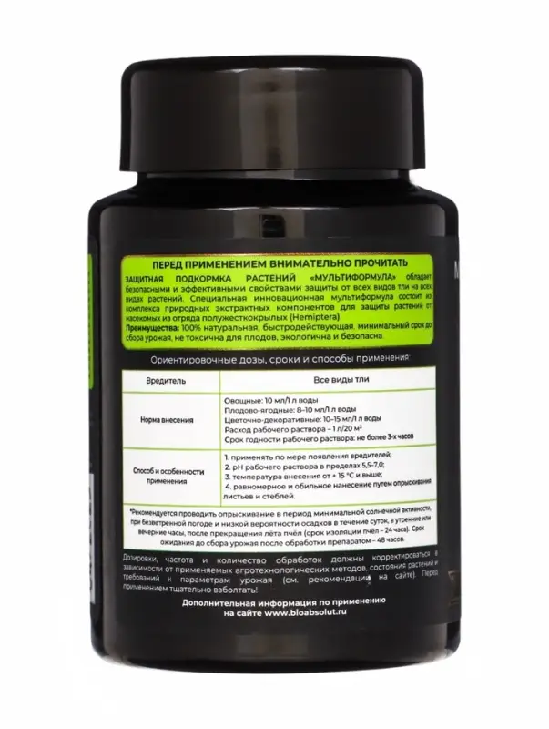 Средство для защиты растений "Мультиформула" от тли, 100мл