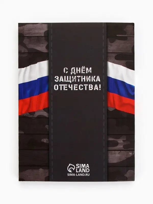 Ежедневник в мягкой обложке А6, 120 л Ежедневник в мягкой обложке А6, 120 л "23 февраля"